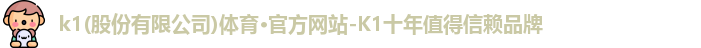 K1体育